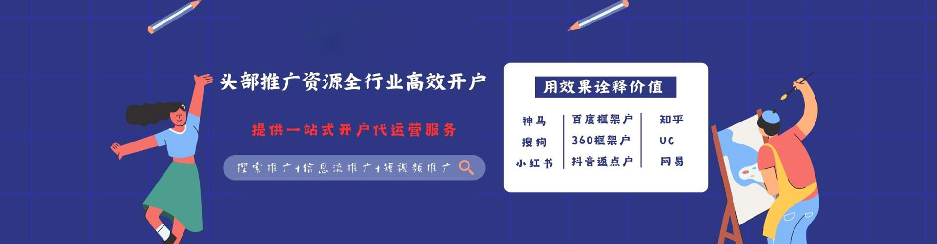 三亚百度平台推广