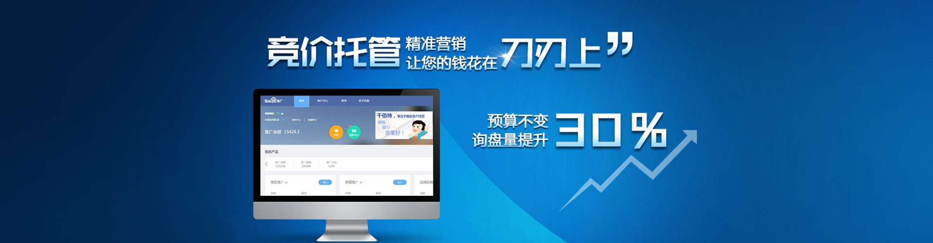三亚百度sem